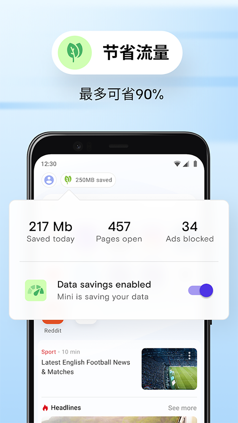 Opera Mini最新版截图2