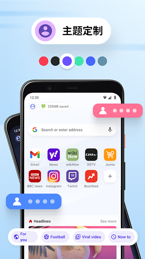 Opera Mini最新版截图3