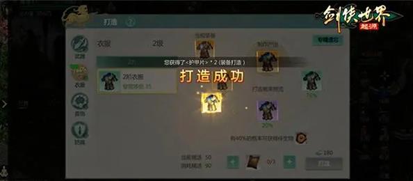 剑侠世界起源手游