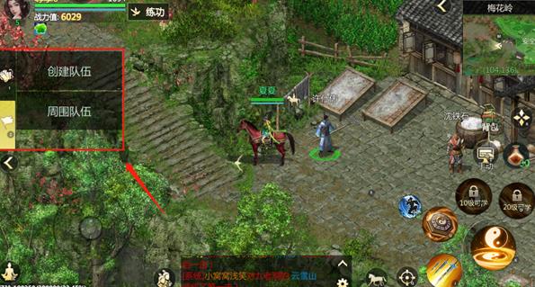 剑侠世界起源手游