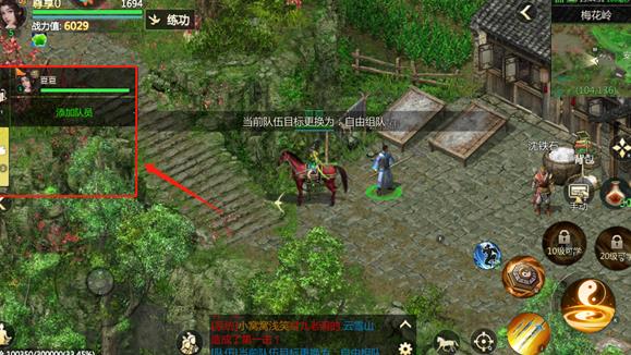 剑侠世界起源手游