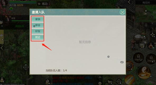 剑侠世界起源手游