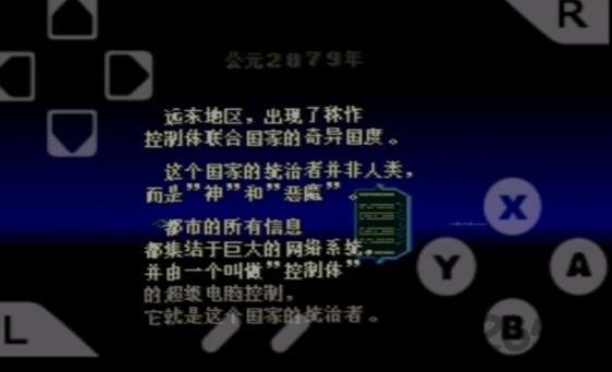 电神魔傀2