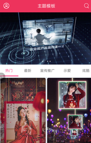 简影怎么制作视频