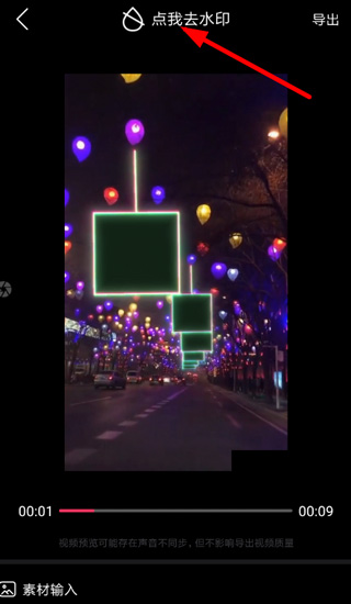 简影怎么制作视频