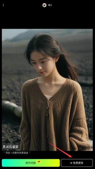 简影怎么制作视频