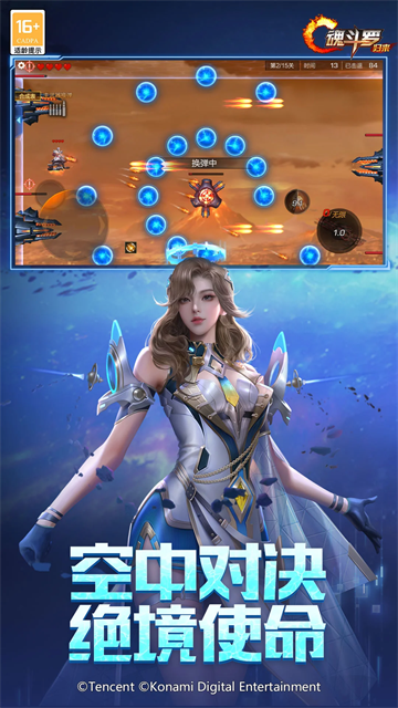 魂斗罗归来手机版截图1