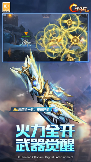 魂斗罗归来手机版截图2