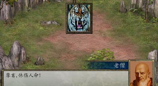 金庸群侠传2手游