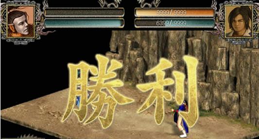 金庸群侠传2手游