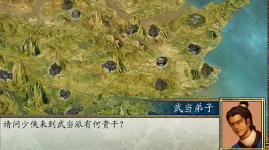 金庸群侠传2手游