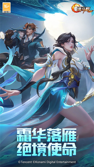 魂斗罗归来手机版截图4