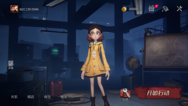 代号超自然手机版