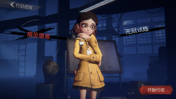 代号超自然手机版