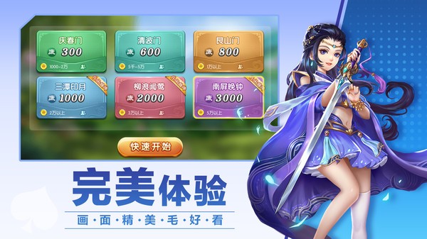 杭州麻将app官方版截图1