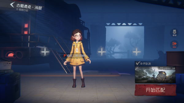 代号超自然手机版