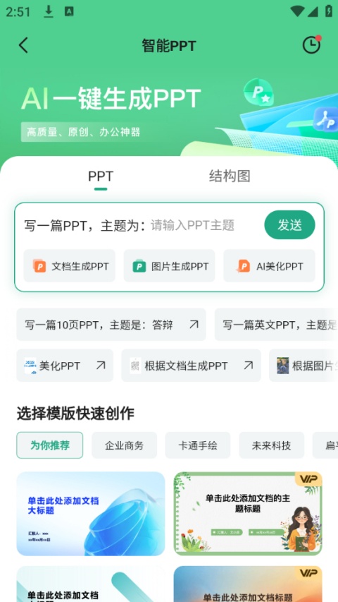 百度文库每日签到提醒在哪里设置