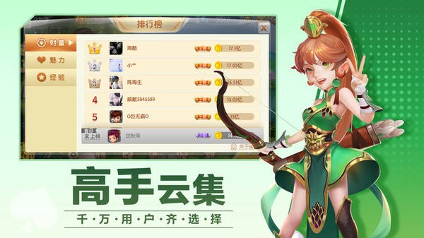 杭州麻将app官方版截图4