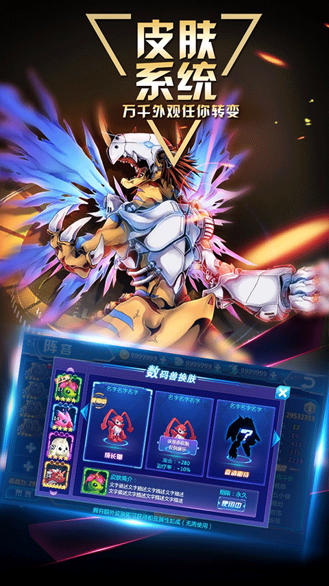 数码宝贝大冒险汉化版截图2