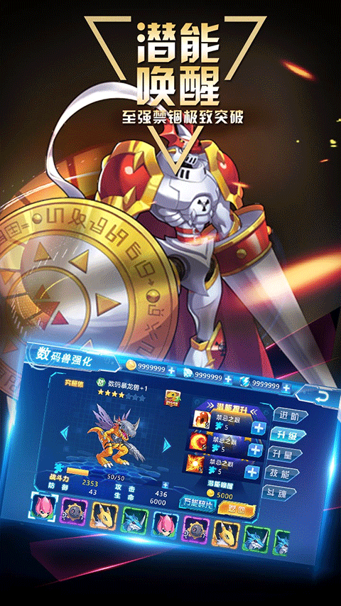 数码宝贝大冒险汉化版截图4