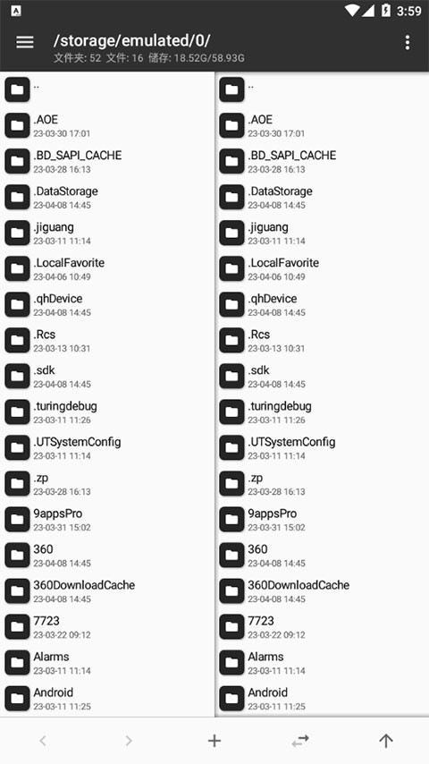 MT文件管理器旧版截图2