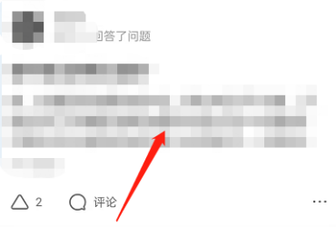 知乎怎么关掉评论 关掉评论教程
