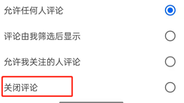 知乎怎么关掉评论 关掉评论教程
