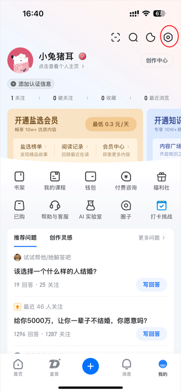 知乎怎么关掉评论 关掉评论教程
