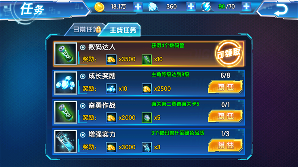 数码宝贝大冒险汉化版