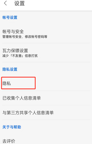 知乎怎么关掉评论 关掉评论教程