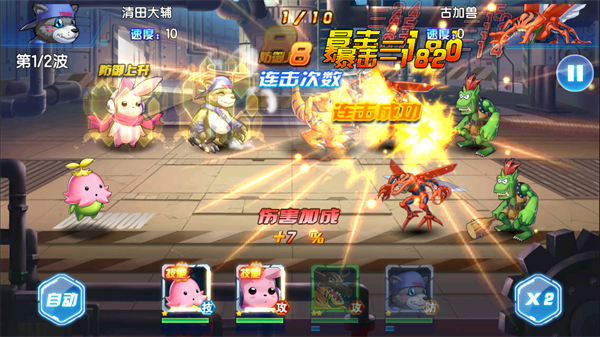 数码宝贝大冒险汉化版