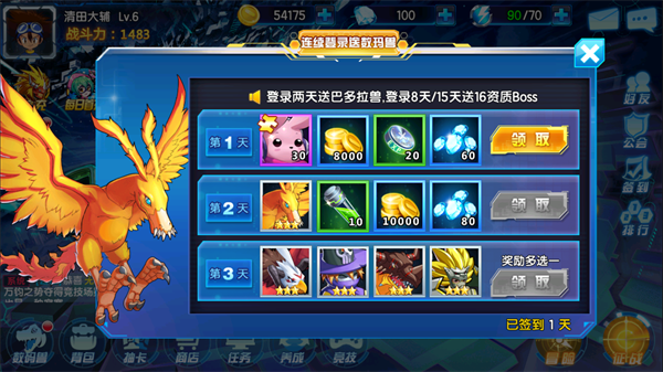 数码宝贝大冒险汉化版