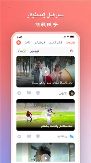 Nurtori手机版截图2