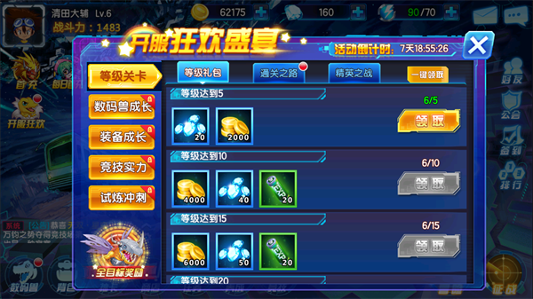 数码宝贝大冒险汉化版