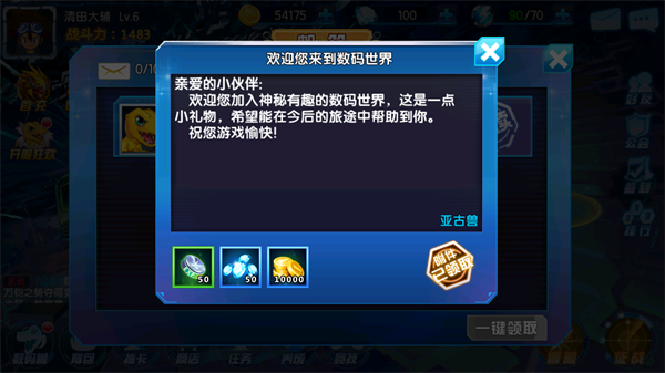 数码宝贝大冒险汉化版