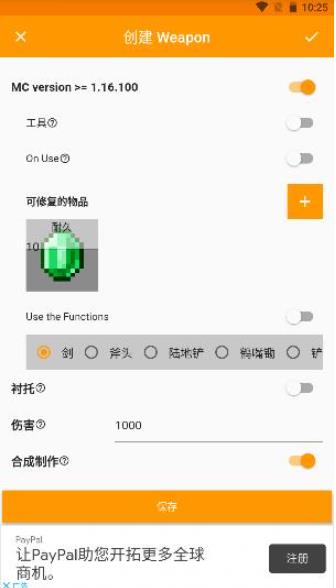 我的世界编辑器