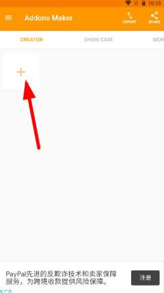 我的世界编辑器