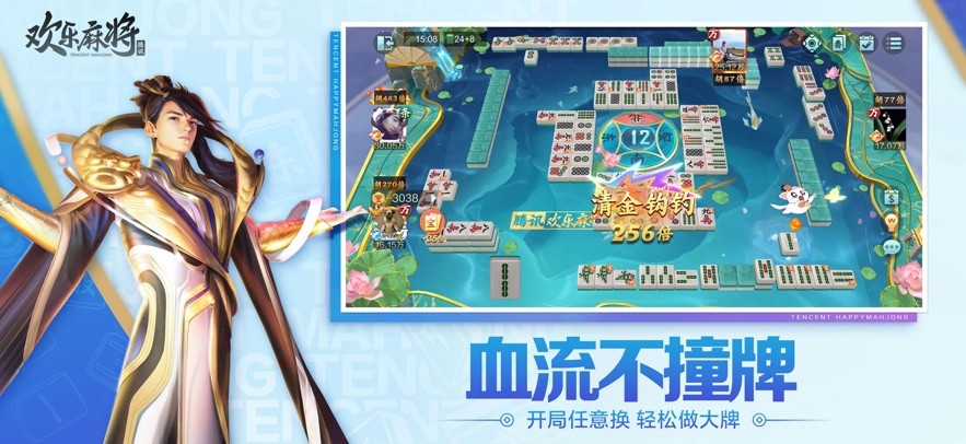 欢乐麻将全集旧版本截图4