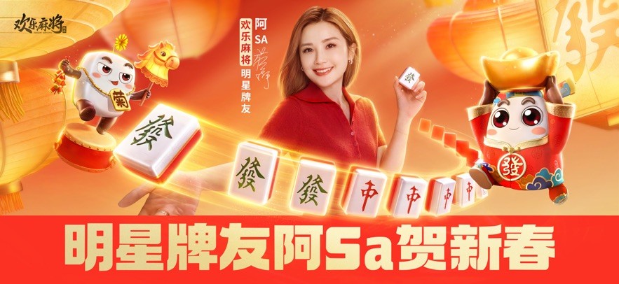 欢乐麻将全集旧版本截图5