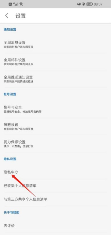 知乎如何设置回答文章视图模式