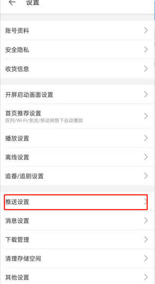 B站怎么查询直播获奖 直播获奖查询方法介绍
