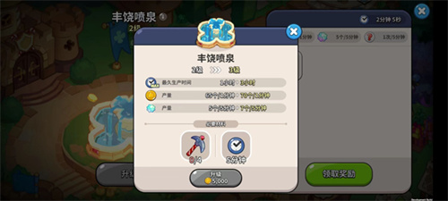 冲呀饼干人王国国服