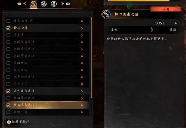 仁王3贯彻之法秘传书怎么获得 贯彻之法秘传书获取攻略