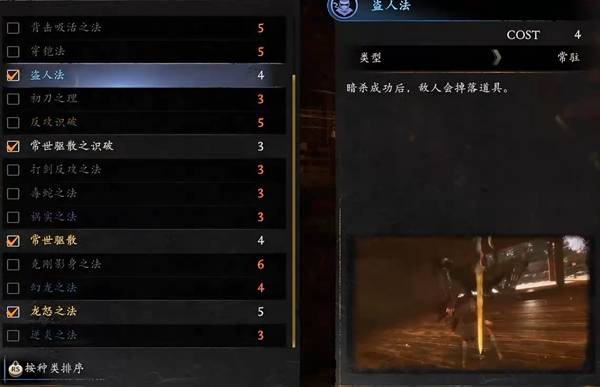 仁王3贯彻之法秘传书怎么获得 贯彻之法秘传书获取攻略