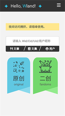 Hellowland截图4