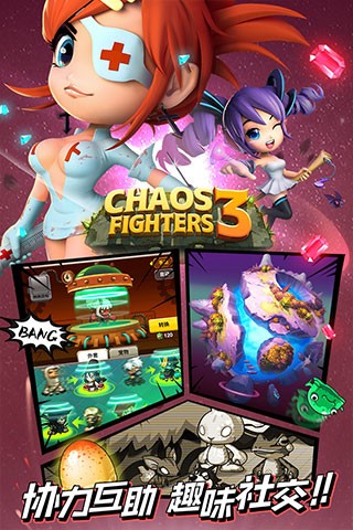 乱斗堂3单机版截图1