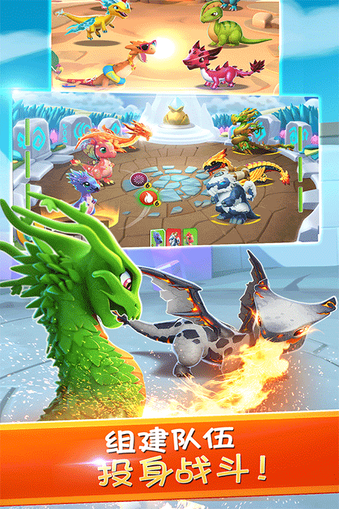 萌龙大乱斗最新版截图0