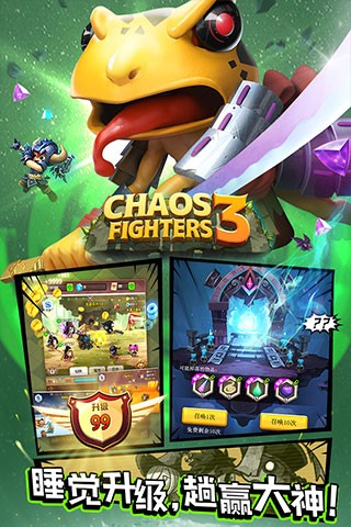 乱斗堂3单机版截图2