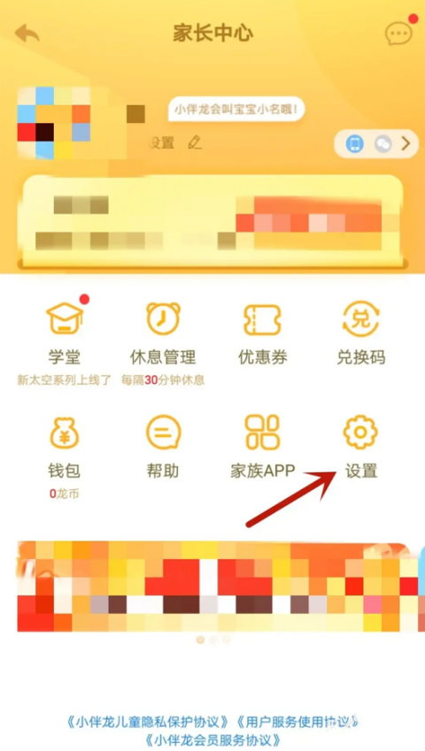 小伴龙app如何同步数据 同步数据方法