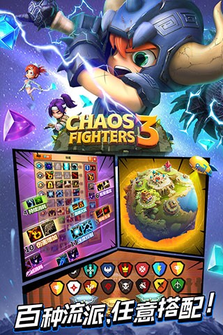 乱斗堂3单机版截图3